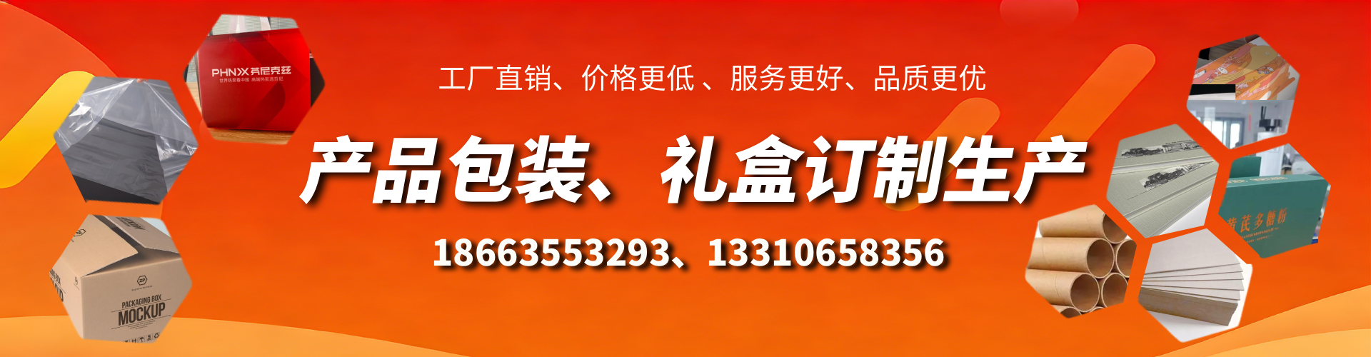 襄阳包装箱礼盒生产厂家